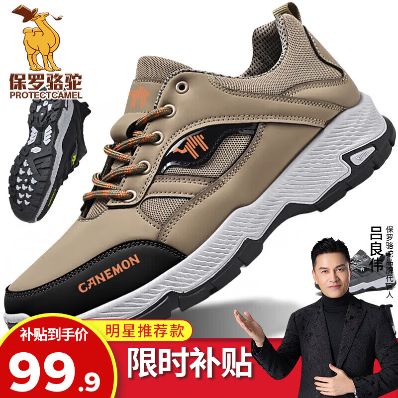 保罗骆驼运动休闲鞋 2026春夏新款轻弹户外徒步鞋 防滑耐磨防撞登山 【卡其】 LY2613 39 【标准运动鞋码】