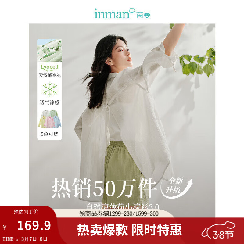 ������INMAN�������ͬ��ŷ������˿������Ůװ����2026�ļ���Ʒ������� ����������ӻ���-18424145 S