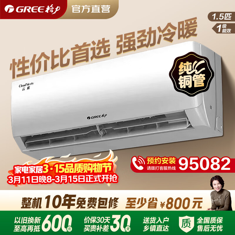 Gree/���� �ƻ� 1.5ƥ �һ� KFR-35GW/NhGr1Bt  2389.53Ԫ