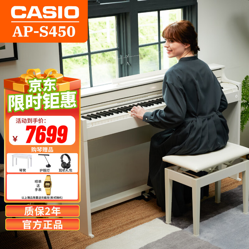 ����ŷ��CASIO����ʽ����ٶ�ͯ����רҵ�������������ش�ľ��88�� AP-S450WE��ɫ