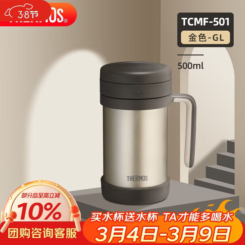 ��ħʦ��THERMOS�����±���500ml����ִ���©����칫���˿����ݲ豭TCMF-501 GL