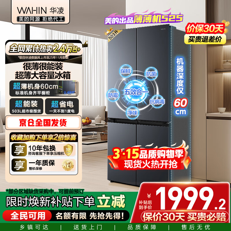 WAHIN/���� 503�� ʮ�ֶԿ��� ���� HR-525WSP 1748.78Ԫ