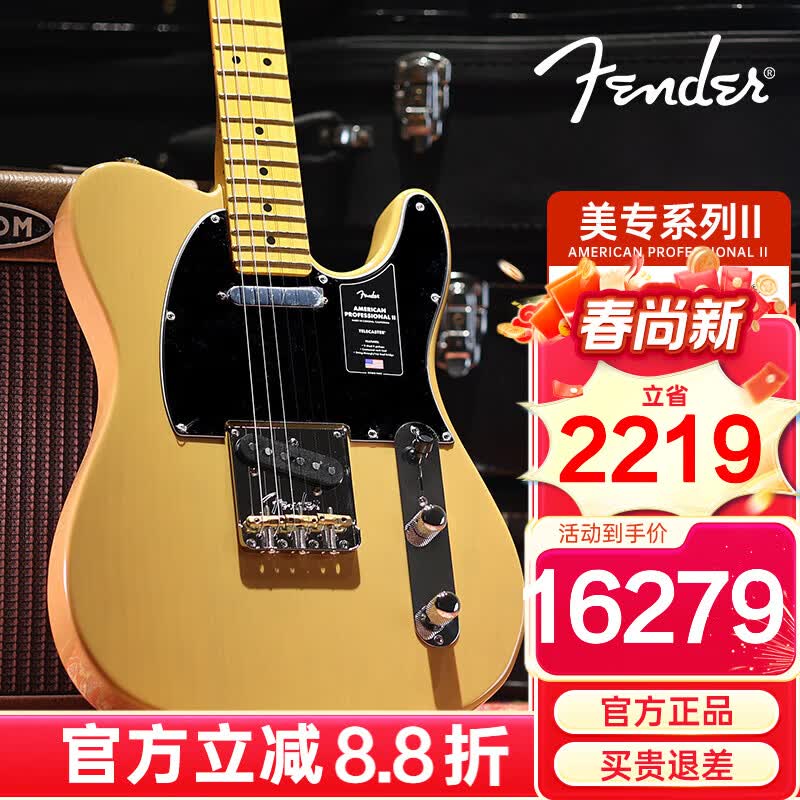 FENDER芬达电吉他美专2代系列Tele琴体美产进口芬德美芬II电琴 0113942750【枫木-奶油金黄色】