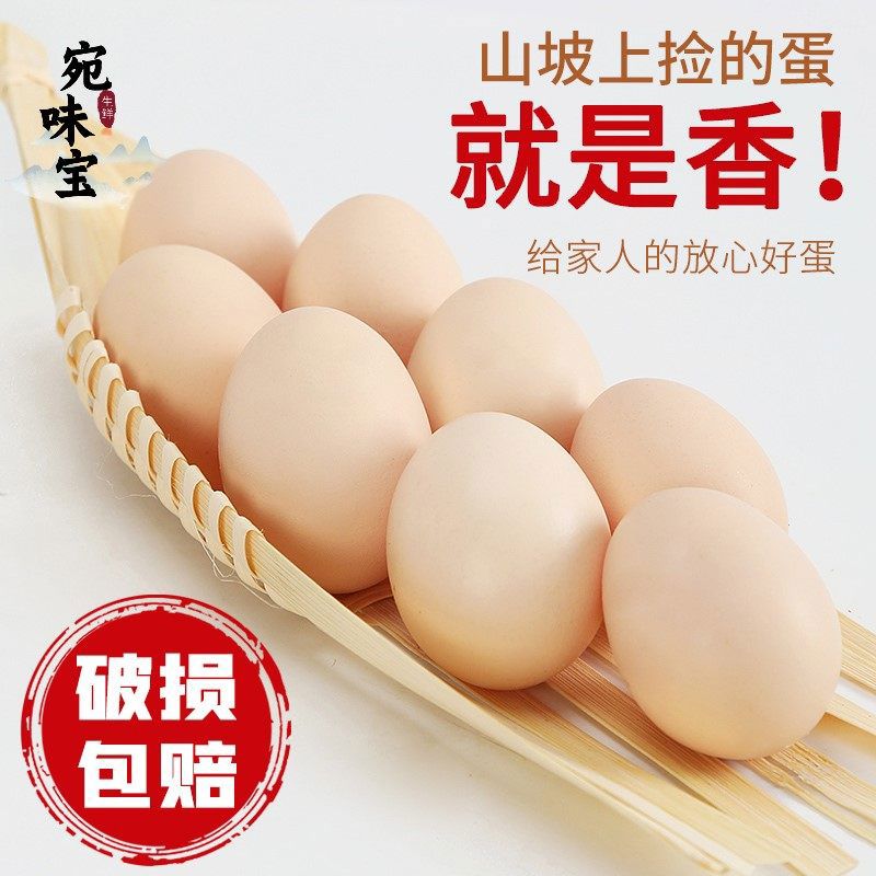 宛味宝谷物蛋30枚60g蛋吃虫子草鲜鸡蛋农家散养柴鸡蛋20枚 精选个蛋60g 20枚