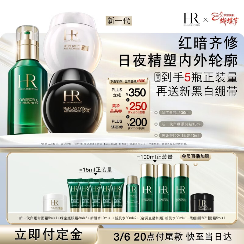 ������HR�ڰױ�����˪+�̱�ƿ��������Ʒ��ױƷ��������