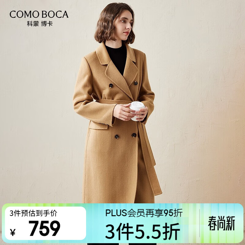 科蒙博卡2024秋冬双排扣羊毛大衣女翻驳领长款纯色毛呢外套 驼色 L