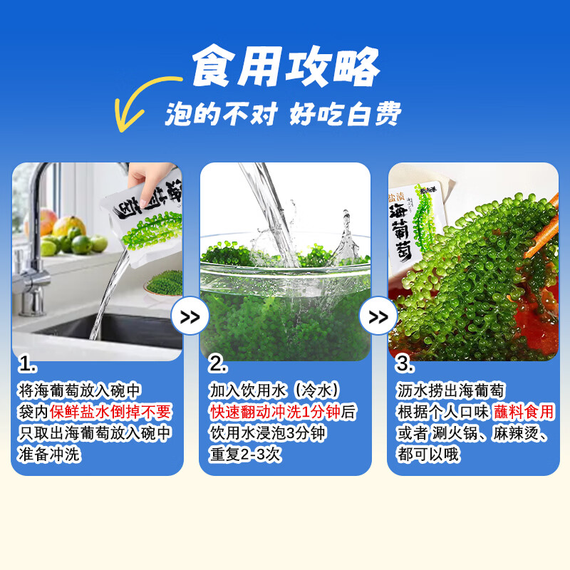 爱尚港【正宗海葡萄白袋装】爆珠盐渍儿童零食海藻海菜网红声控脆爽解压 海葡萄【送蘸料】固形物≥20％ 【凉拌菜】盐渍海葡萄100g*5【送6种口味蘸料】
