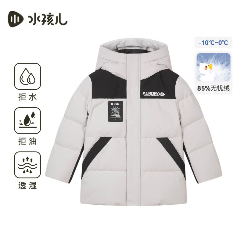 水孩儿(SOUHAIT)童装儿童羽绒服中长款2026冬装新款男女童三防厚外套保暖连帽上衣 暮云灰-A款 三防耐磨 170