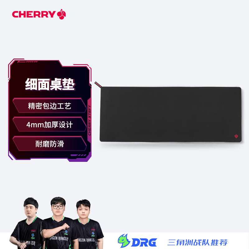CHERRYӣ�� �������� �칫���� ���̵� ��Ϸ���� ������ά˳������ ��ɫϸ�� 900*350*4mm 62.7Ԫ(������)