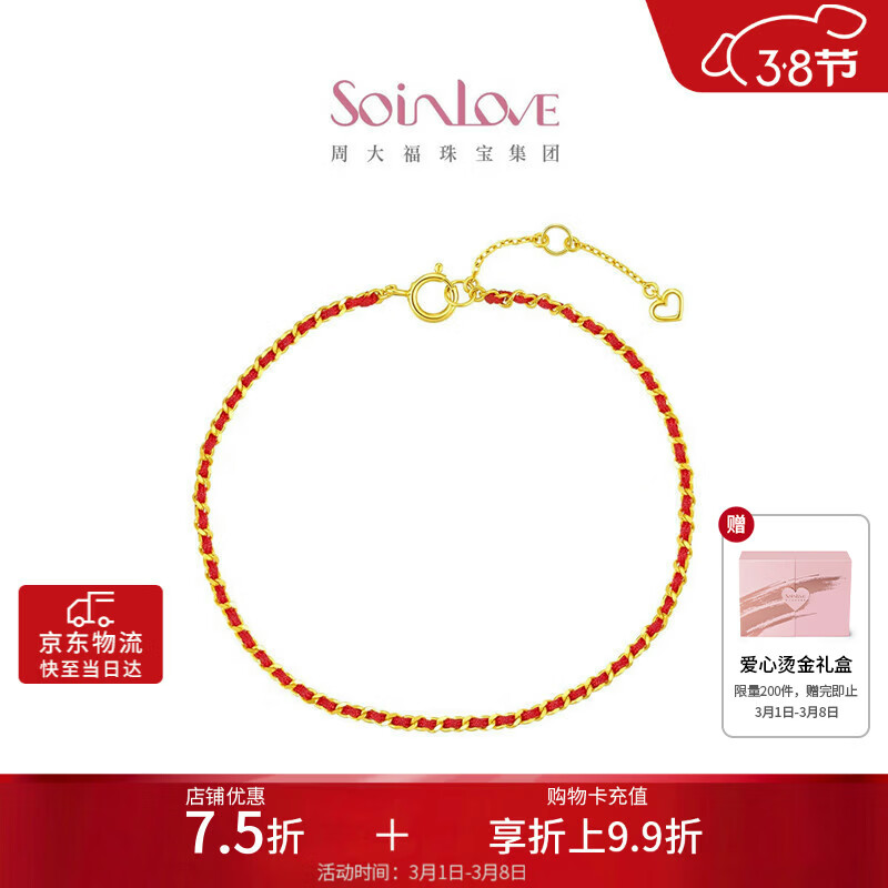 �ܴ�SOINLOVE�����򡹱�֯�������˺�18K���������п VE2081423.58Ԫ(������)