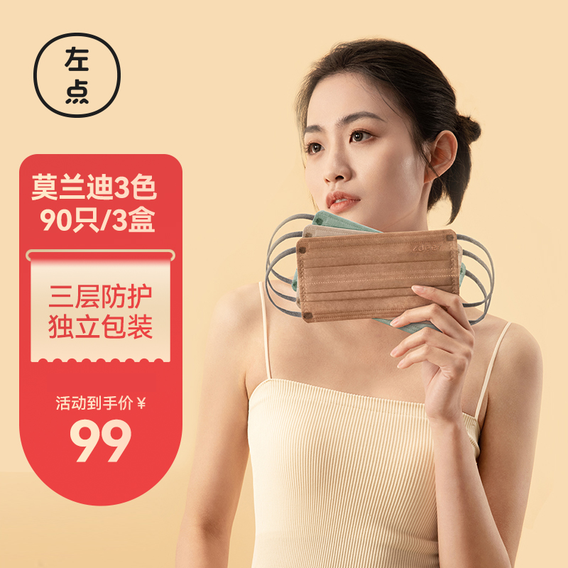 左点口罩:价格稳定,质量保证的防护利器