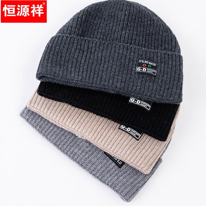 恒源祥冬季男士100%纯羊毛帽子2022新款针织毛线帽保暖旅行防寒帽 深灰 均码