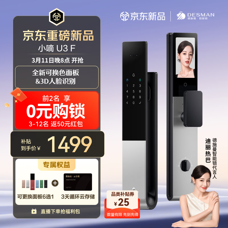 ��ʩ�� С��U3F �������� 3D����ʶ�� ����è�� ����ָ��������� 1487.24Ԫ