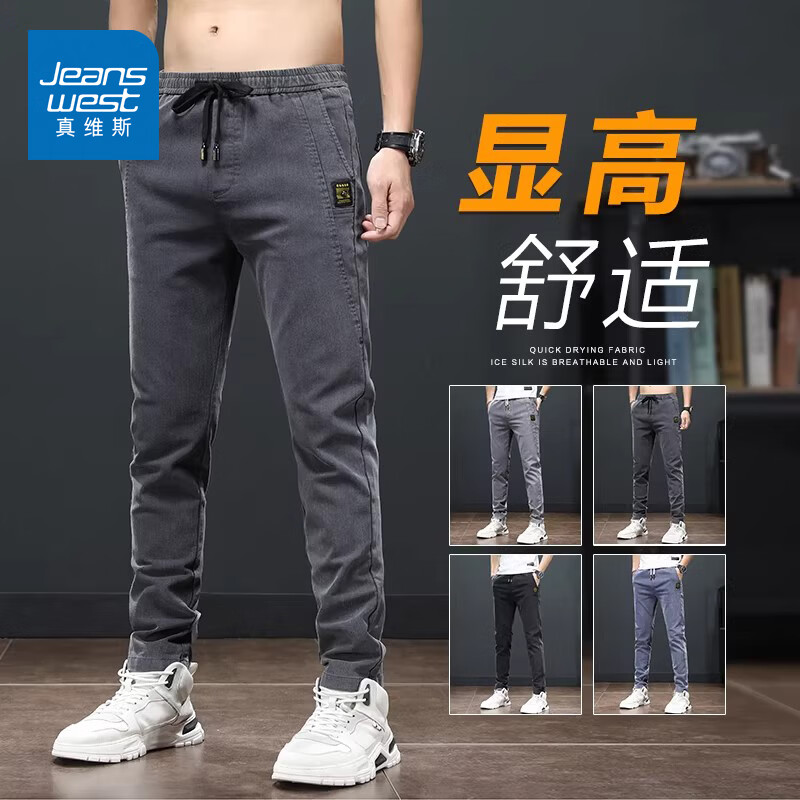 真维斯工装裤牛仔长裤男士春季春款直筒休闲裤子男款2026新款男裤夏薄款 深灰 常规 28 建议体重90-100斤