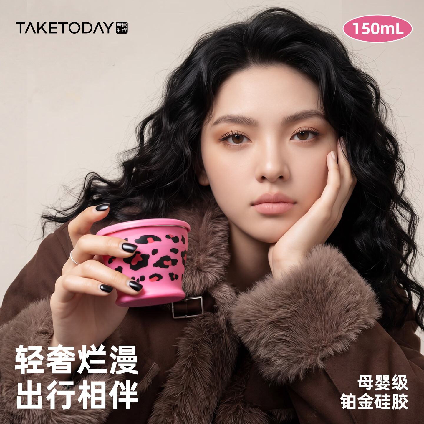 专属时代食品级硅胶折叠水杯高颜值女生轻奢旅行折叠杯露营漱口杯子耐高 甜心涂鸦 150ml