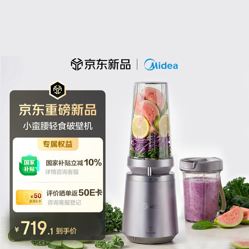 ���ģ�Midea��С����15����ʳ�Ʊڻ� ����С��ȫ�Զ����ʹ���ե֭��������650ML+350ML˫����MJ-Health01�� 597.19Ԫ