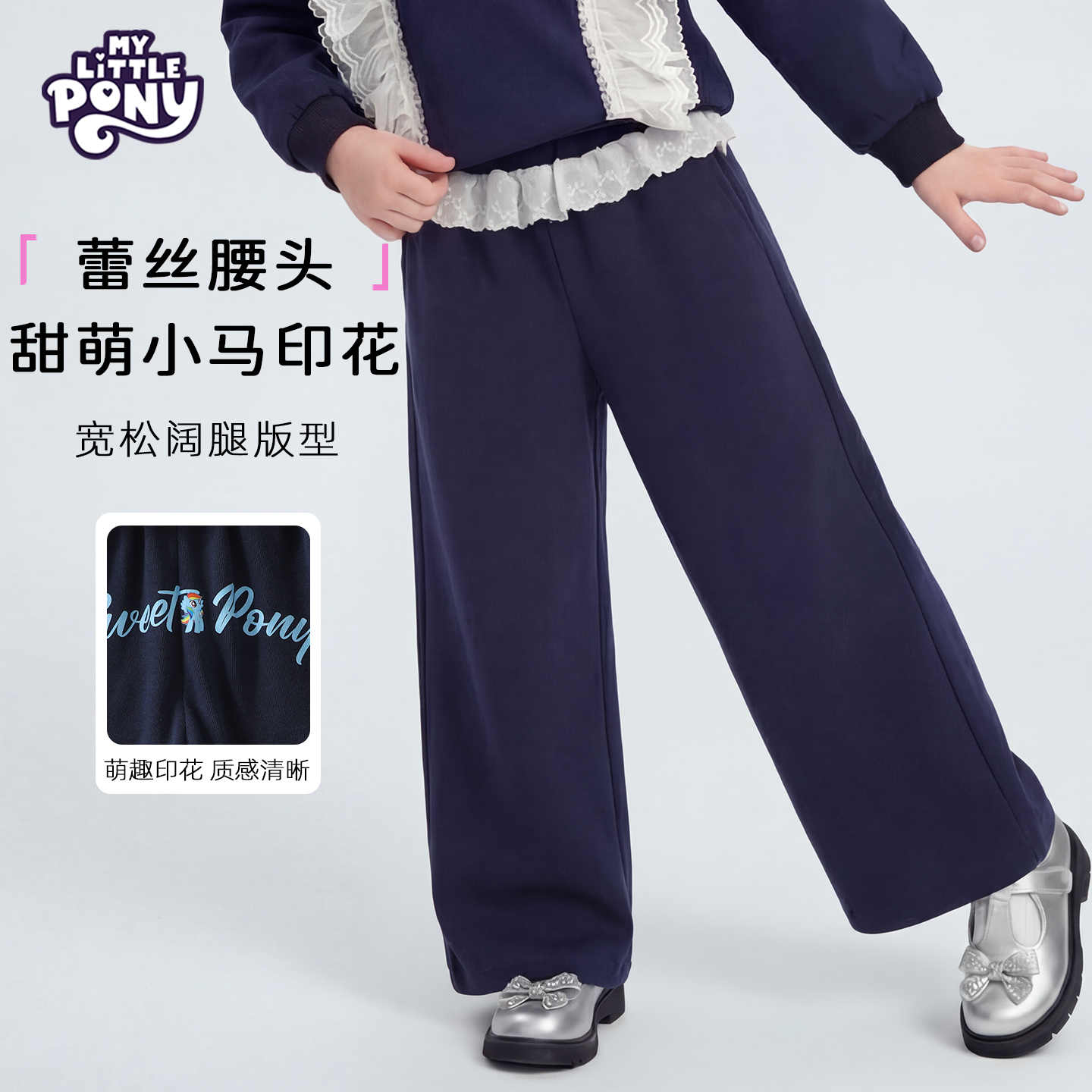 小马宝莉【甜系Pony2.0】童装女童休闲裤儿童2026春季新款运动卫裤 藏青 160