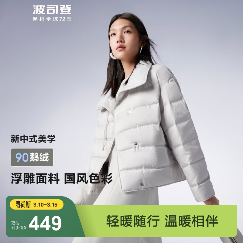 ��˾�ǣ�BOSIDENG��90���޶̿����޷�Ů������������ʽͨ�ڱ�ů�������� ����ɫ8119 XL 175/96A 329Ԫ