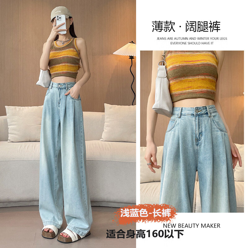 MODX浅色直筒牛仔裤女2026年春装新款高腰宽松垂感阔腿裤女小个子 浅蓝色【长裤】身高160以下 XS 【1尺8】建议体重74-85斤