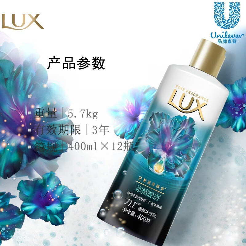 力士/香氛沐浴露400g幽莲魅肤恒久嫩肤精油沐浴乳薰衣草批发 恒久嫩肤400g