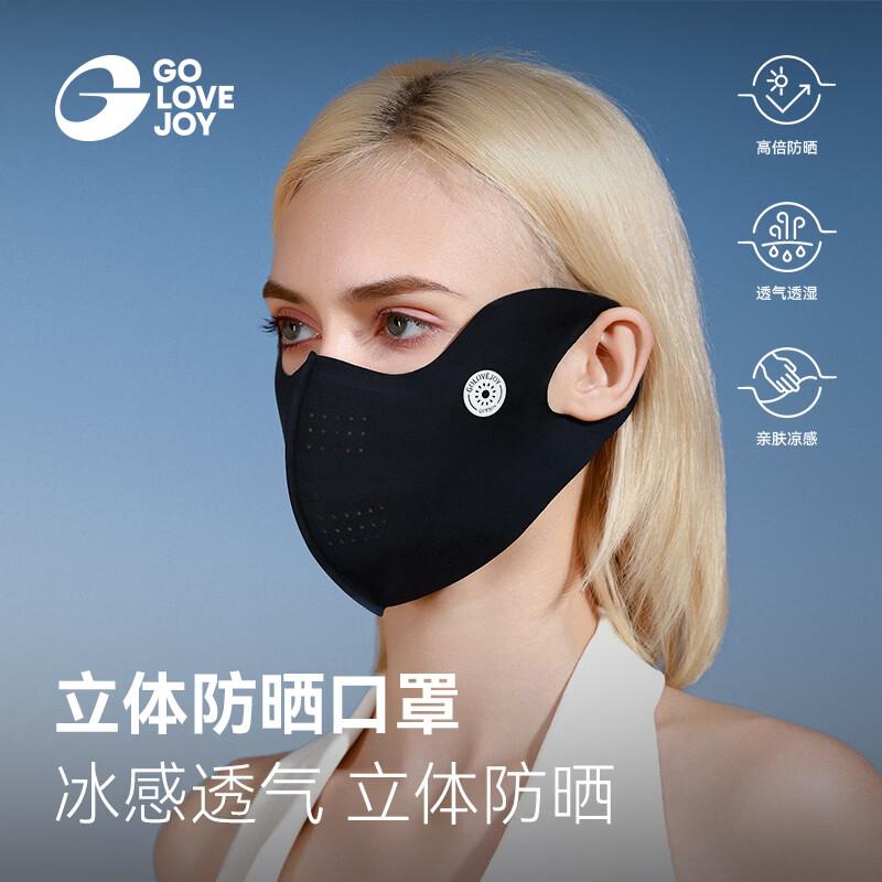 GOLOVEJOY高乐捷防晒口罩女夏季户外骑车运动通勤跑步透气凉感冰丝遮阳面罩 冰川灰【冰丝透气/UPF50+】 常规码