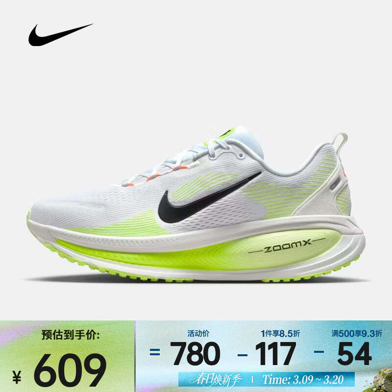 �Ϳˣ�NIKE��2026�괺������ VOMERO 18�ܲ�Ь HM6803-120 42.5 608.4Ԫ
