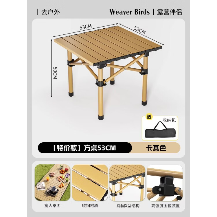 露营桌椅野餐桌蛋卷桌野炊烧烤桌简易摆摊小桌子便携式户外折叠桌 53CM卡其色