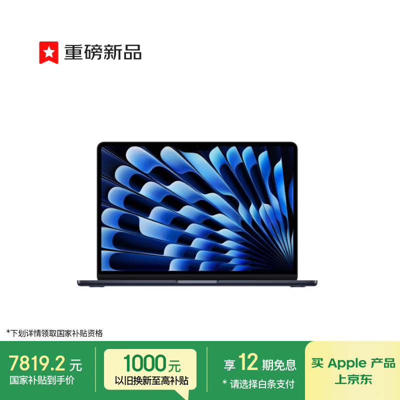 Apple/ƻ��AI/MacBook Air13Ӣ��M5 (10 10��) 16G 1T��ҹɫ�ʼǱ����Խ����Ż�MDHF4CH/A 7819.15Ԫ