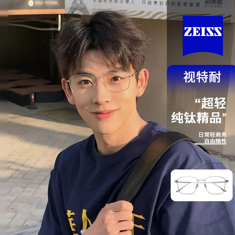 特瞳话纯钛全框近视眼镜男士款可配度数高级感方框防蓝光眼睛镜框架 金框 单镜框