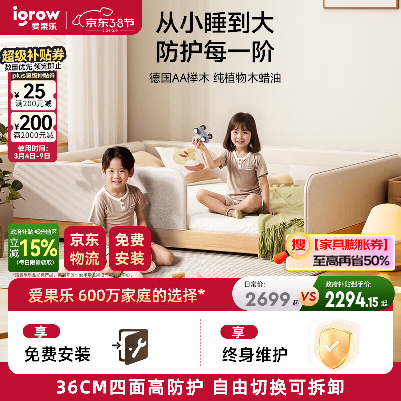 爱果乐（IGROW）安堡地台床蒙氏儿童床男孩女孩榉木卧室单人床全实木地板床透气