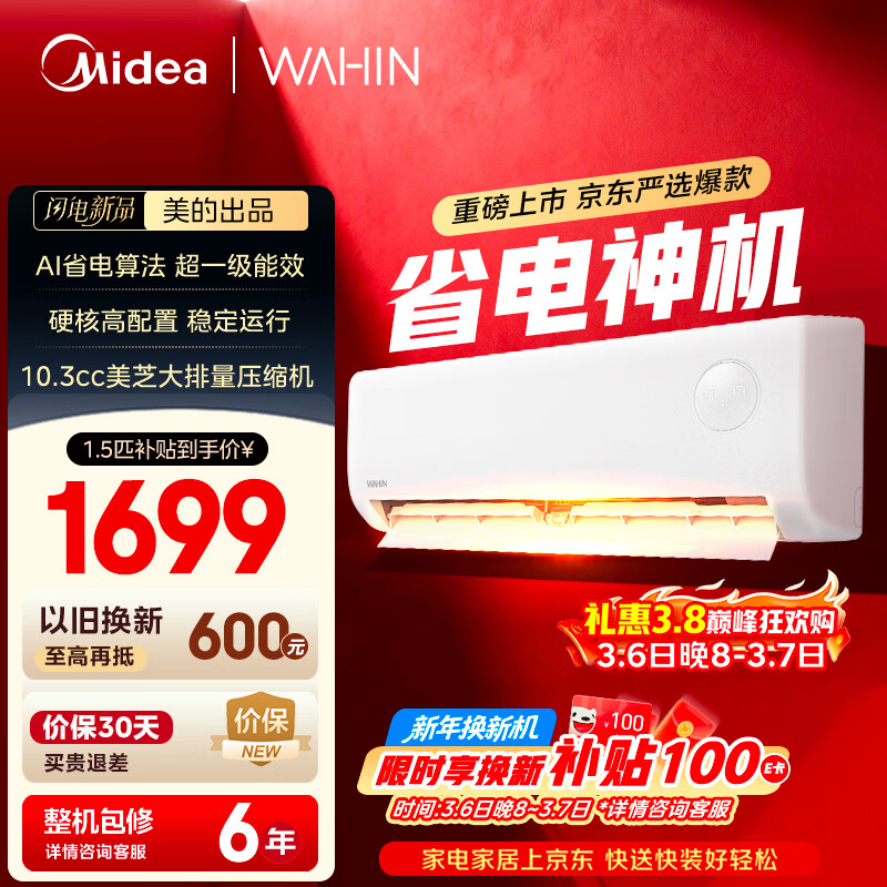 midea/���� ʡ����� 1.5ƥ �յ� KFR-35G/N8HA1��-D  1548.18Ԫ