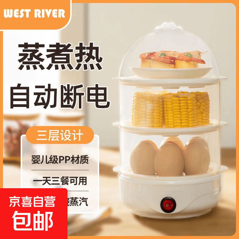 智能蒸蛋器多功能煮蛋器大容量蒸蛋羹神器早餐机全自动电蒸锅 单层 乳白色单层断电保护【蒸煮神器】超大单层蒸笼
