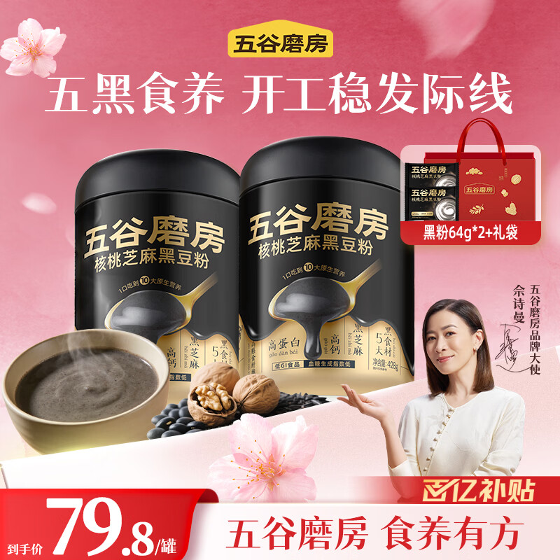 ���ڲ��������ĥ����ڹ޺���֥��ڶ�����ʳ֥���������� ���Ժ����ڡ������ 428g*2�� 279.2Ԫ��4��(��69.8Ԫ/��)