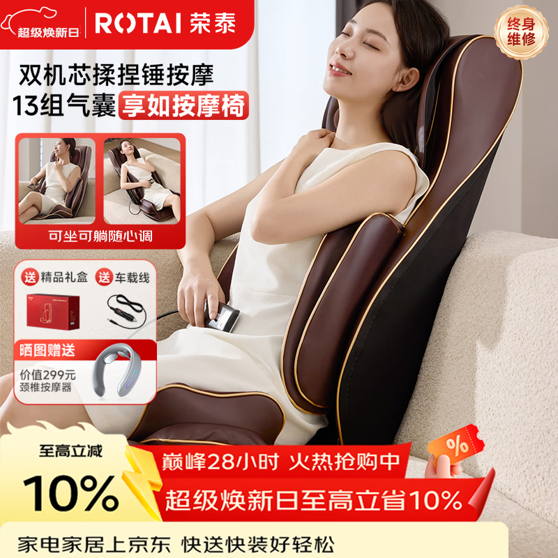 荣泰按摩靠垫全身多功能按摩椅家用按摩垫颈椎腰部背部热敷RT2187送男女友父母生日礼物