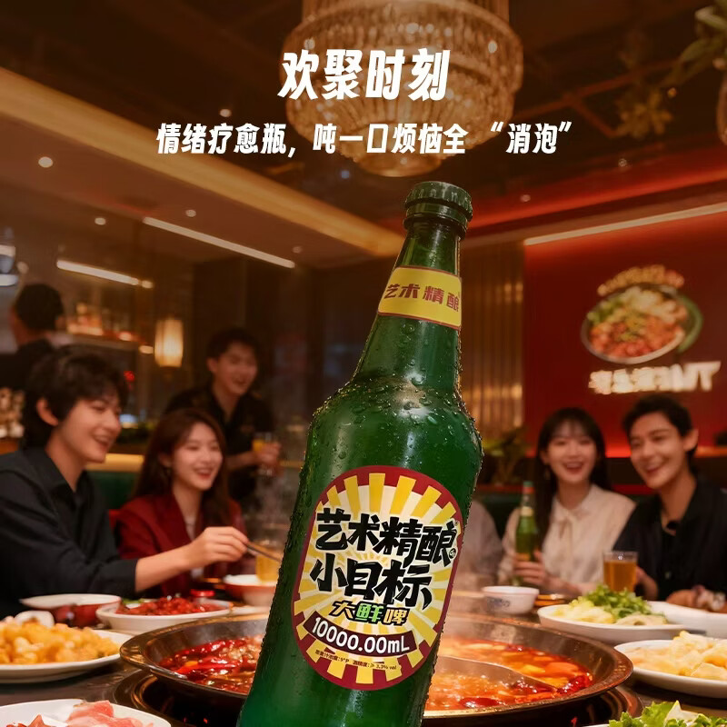 艺术精酿小目标啤酒大鲜啤重庆精酿原浆啤酒 【常规版】小目标10000mL1瓶 瓶