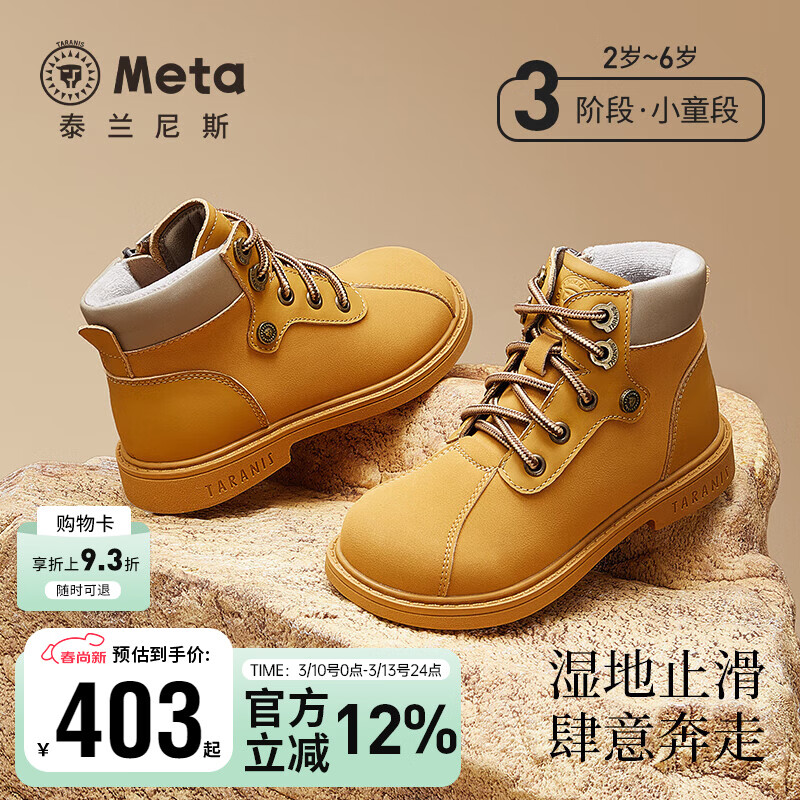 泰兰尼斯meta冬季新款儿童靴子加绒保暖男童小黄靴马丁靴小童短靴精致皮靴 黄色 加绒 32 内长21cm 适合脚长19.5cm
