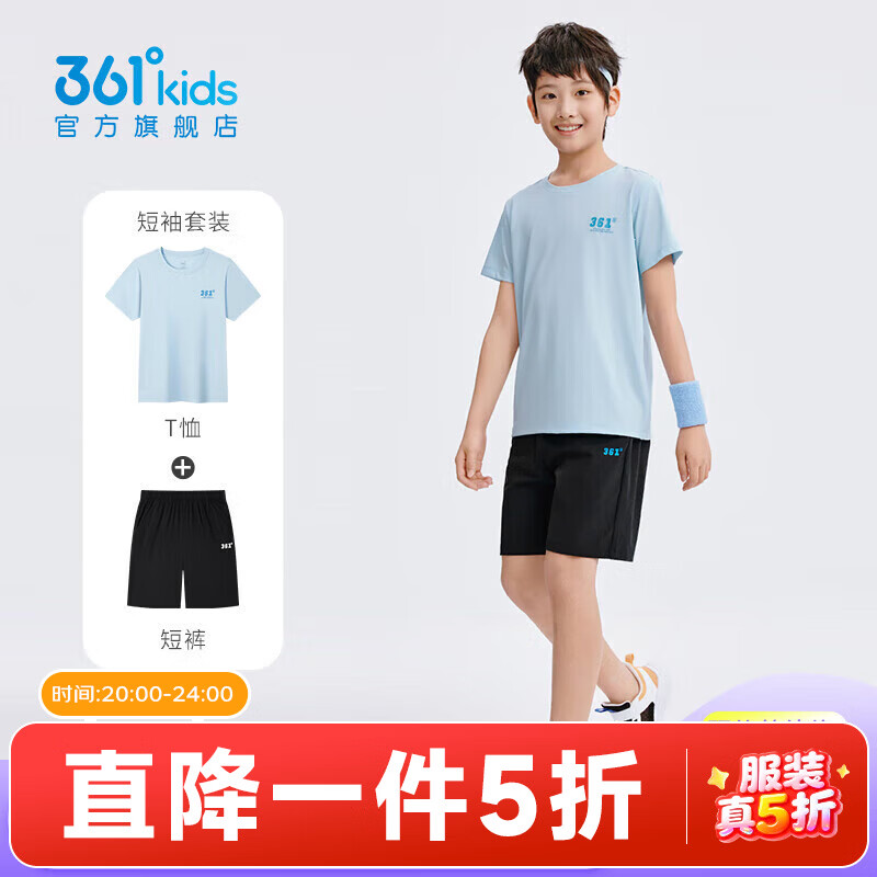 361°童装男女童运动短袖短裤套装2026年夏季新款通码套装 机灵蓝/经典黑 140 京东折扣/优惠券