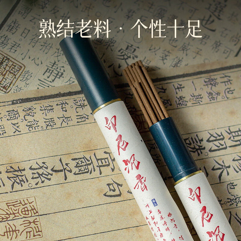 侍香人天然印尼沉香线香高级卧香家用卧室内茶室熏香安神助静心持久香薰 【臻品】印尼沉香5管装 10g