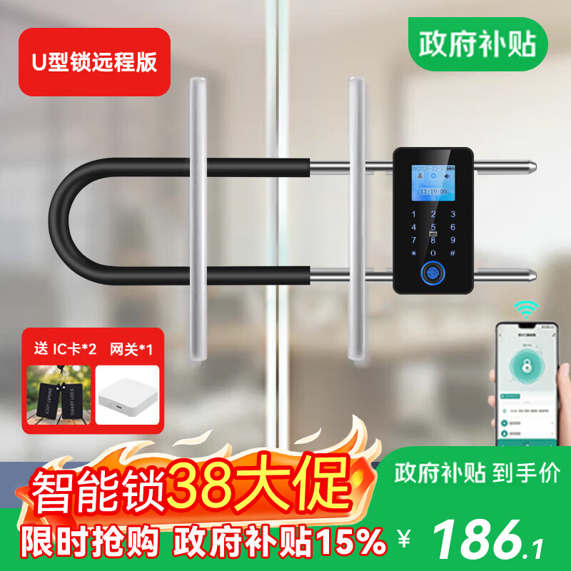法雷斯顿 FALEISTON密码锁u型锁玻璃门指纹锁双开门商铺店面U形车锁电子挂锁智能门锁 【远程版】指纹+密码+钥匙+刷卡+NFC+APP+手机远程解锁