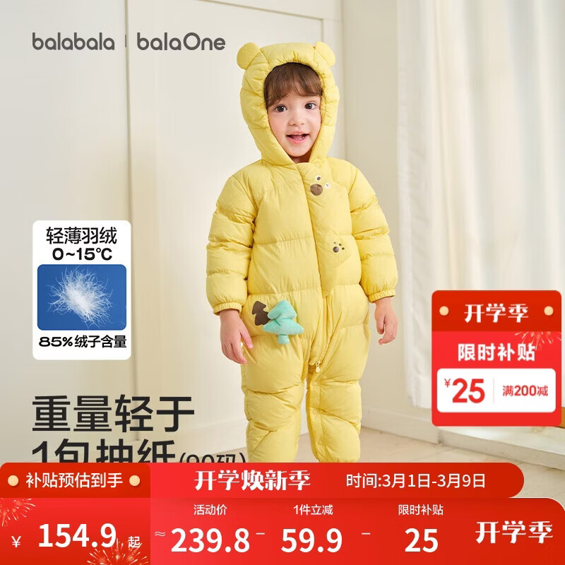 巴拉巴拉童装轻薄羽绒服婴儿外出连体衣冬装宝宝爬服儿童衣服男童女童萌趣