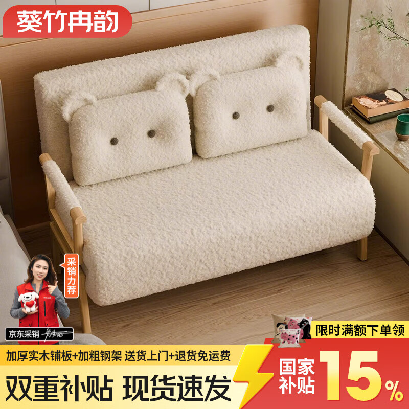葵竹冉韵折叠沙发床一体两用2026新款家用多功能简约单双人伸缩沙发折叠床 100CM奶白雪花绒 进口乳胶 靠背可调节