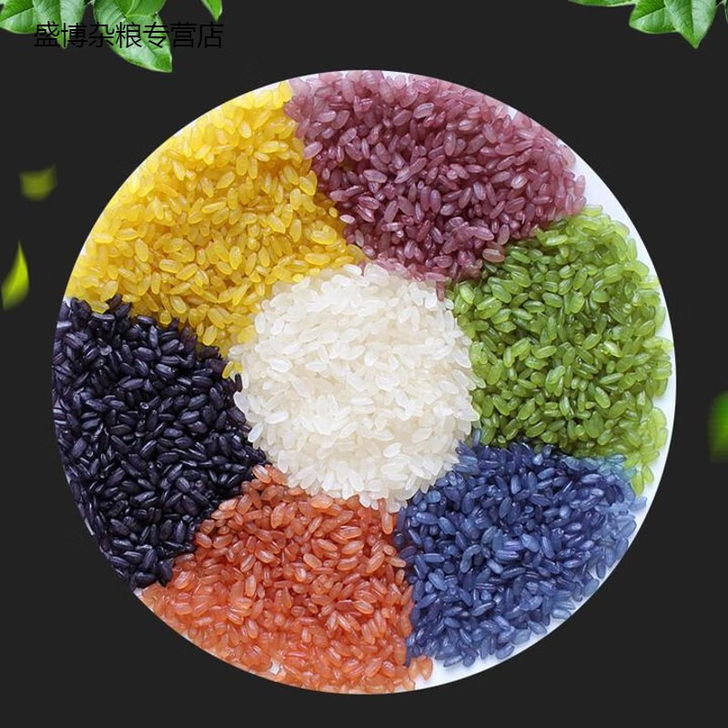 鲜有志花米饭500g云南特产五彩色米五色米植物染色五色糯米饭七色米