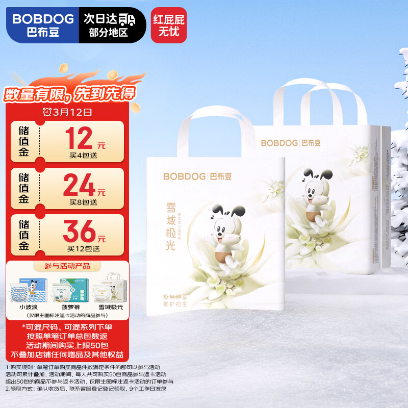 �Ͳ��� ѩ�򼫹� XL�� ������ 44Ƭ 38Ԫ