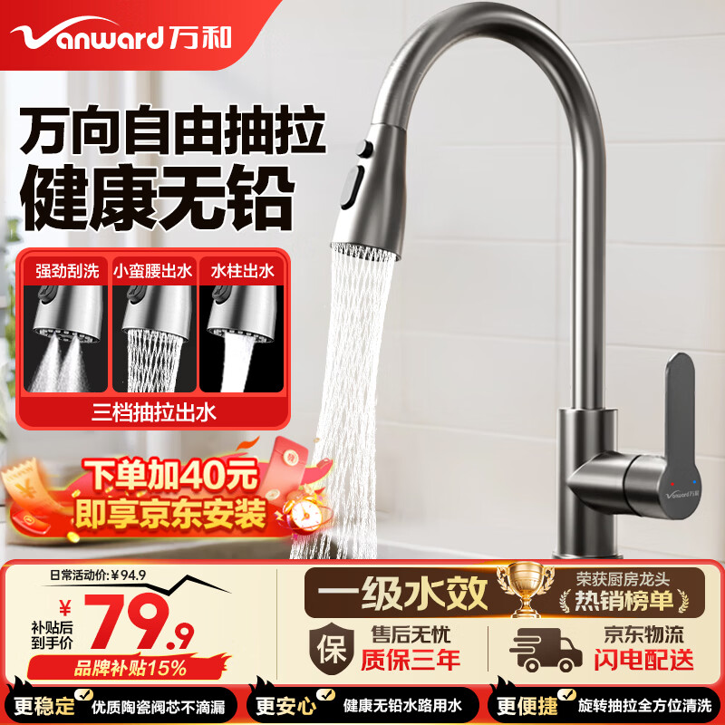 ��ͣ�Vanward������ˮ��ͷϴ�������������ȳ���ʽˮ��ͷ�����ϴ���ˮ����ͷ 70.8Ԫ