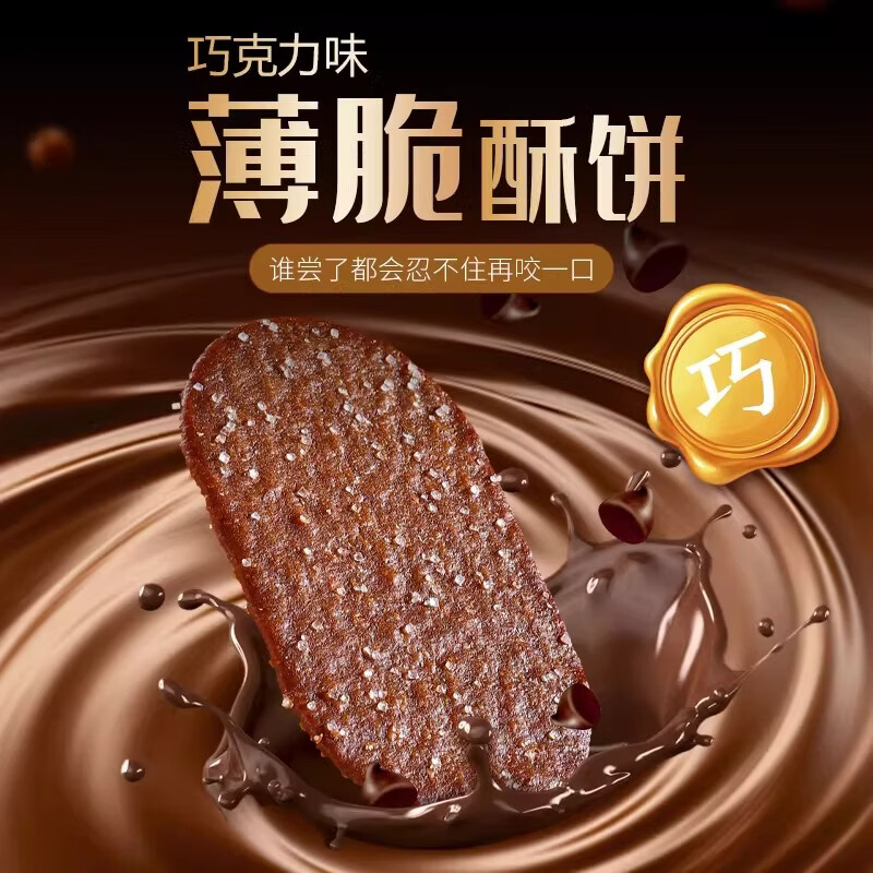 卡其乐巧克力椰奶薄脆饼干整箱独立小包装办公室休闲零食网红酥性饼干 椰奶薄脆饼干302g*2盒