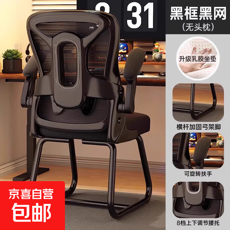 电脑椅子舒服久坐家用办公座椅人体工学电竞椅卧室书桌凳子靠背椅 YB-988系列-黑背海绵-喷涂黑网