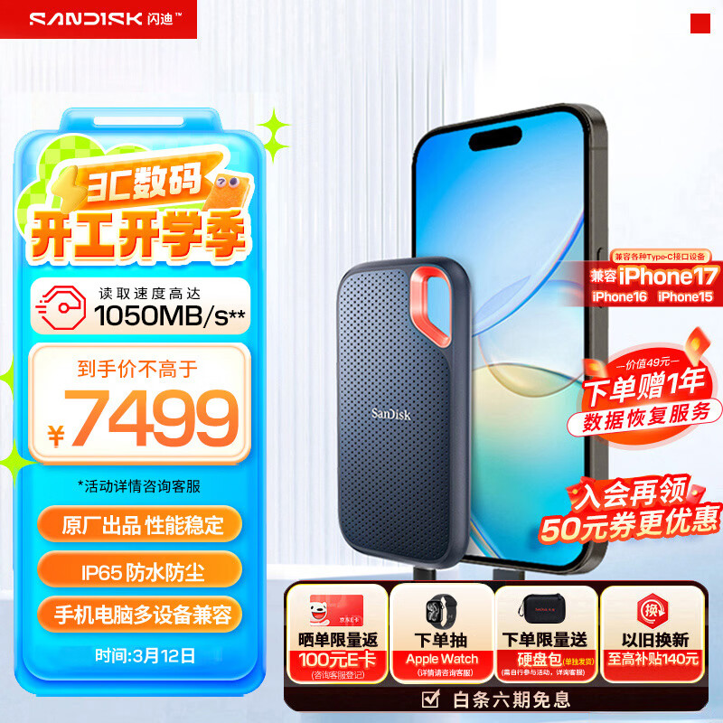 ���� 8TB NVMe�ƶ���̬Ӳ�� E61׿Խ�� ����1050MB/s Type-C�ӿ� 6317.01Ԫ