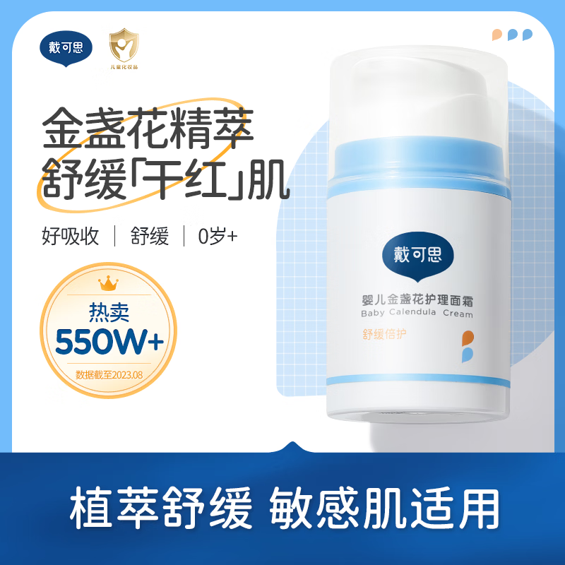 ���ڲ����������ɡ�˼��Dexter����յ��Ӥ������������˪��ˮ��ʪ���������������ͯ������˪ ������˪38g������ 60Ԫ��2��(��30Ԫ/��)