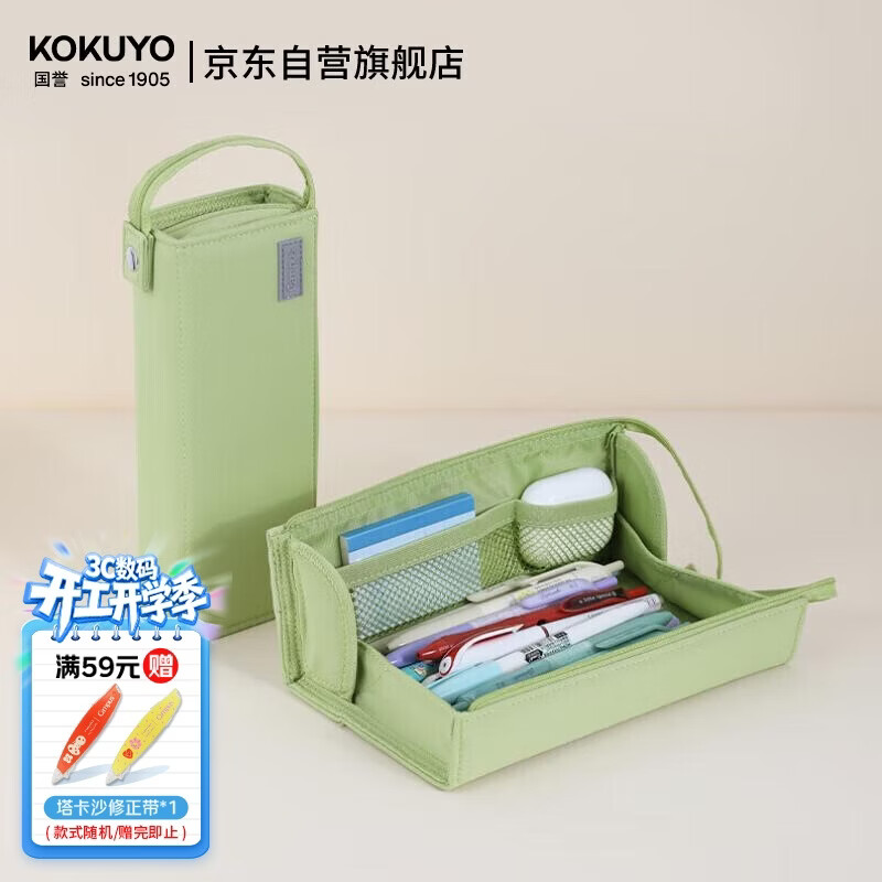 国誉（KOKUYO）Campus大容量横开手提高颜值笔袋考试专用铅笔盒初中高中多功能文具盒 绿色1个 WSG-PC322LG