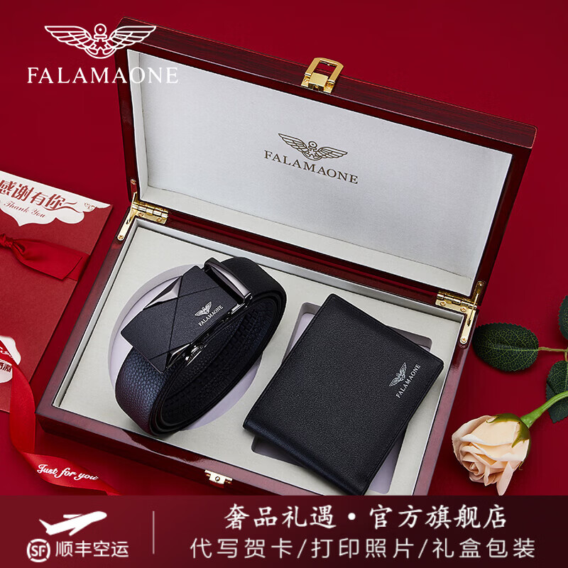 FALAMAONE法莱阿玛尼短款男士钱包真皮商务头层牛皮情人节礼物送男朋友老公 钱包皮带套装二【实木礼盒】 代写贺卡打印照片联系客服